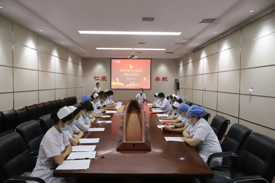 郑州市第七人民医院召开团委工作会议