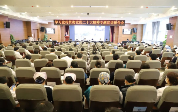 开春第一课｜郑州七院召开学习贯彻党的二十大精神宣讲报告会