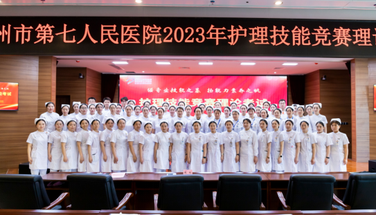 我院举办2023年护理技能竞赛