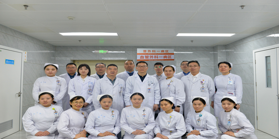 普通外科一病区、血管外科一病区