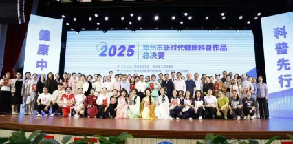 手动点赞！我院在这场健康科普竞赛中斩获多项荣誉