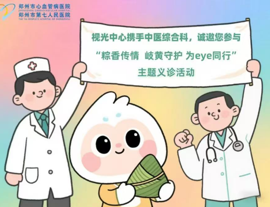 香囊礼包免费领！福塔院区义诊彩蛋等你解锁，手慢无！