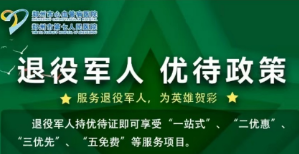 退役军人肾脏健康“哨所”，郑州七院时刻在线！