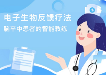 瘫痪康复新突破 | “沉睡”的肢体如何被唤醒？