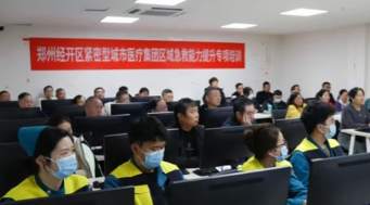 急救 “buff” 已加载!郑州经开区培训拉开,多方聚力保健康 急救 “buff” 已加载!郑州经开区培训拉开,多方聚力保健康