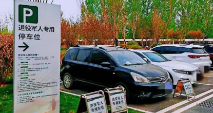 郑州七院退役军人专属车位，暖心福利不止停车！