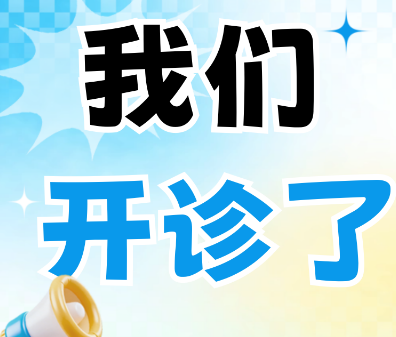 协和、华西都在开！郑州七院这个门诊，专门给本院医生科研“把脉”