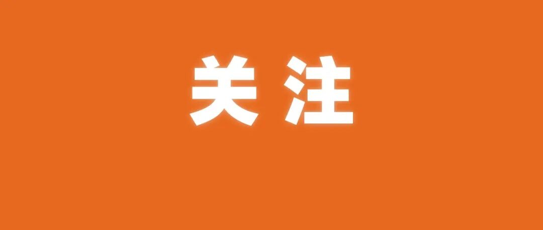 国内首批！