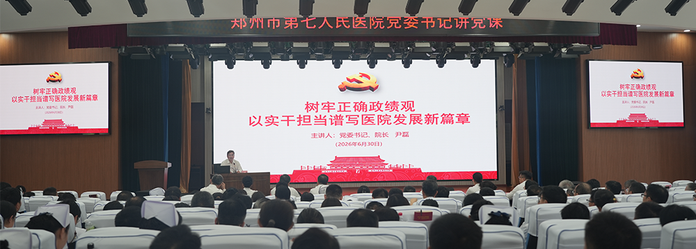 我院隆重举行庆祝建党105周年“七一”主题系列活动